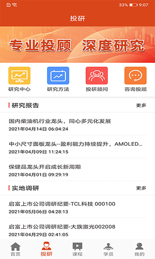 安卓复利大师手机版app