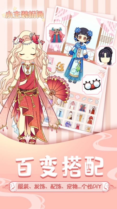 定制少女 汉化版