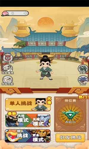 安卓躺平西游战妖精软件下载