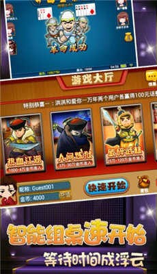联众保皇游戏