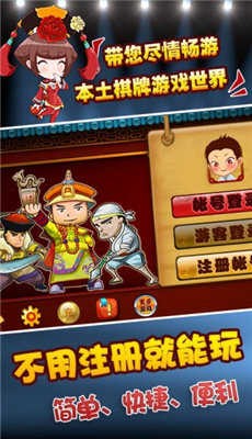 安卓联众保皇游戏软件下载