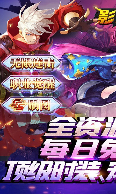 影歌gm版下载