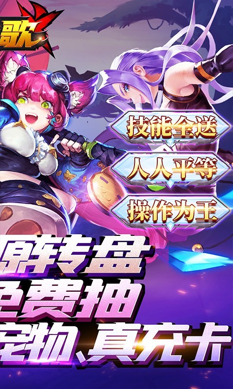 影歌gm版app下载