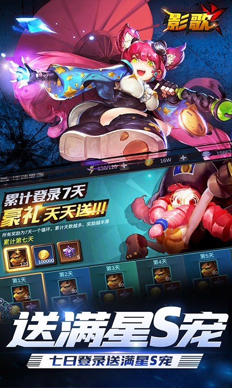 安卓影歌福利版app