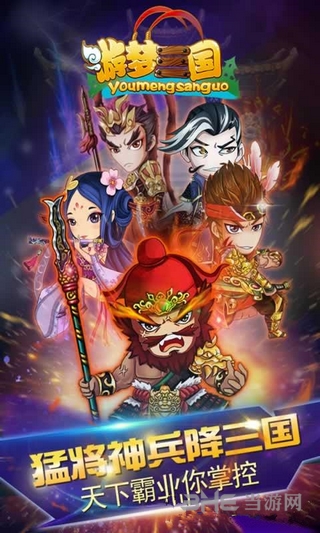娓告ⅵ涓夊浗 瀹夊崜鐗坴1.0.3