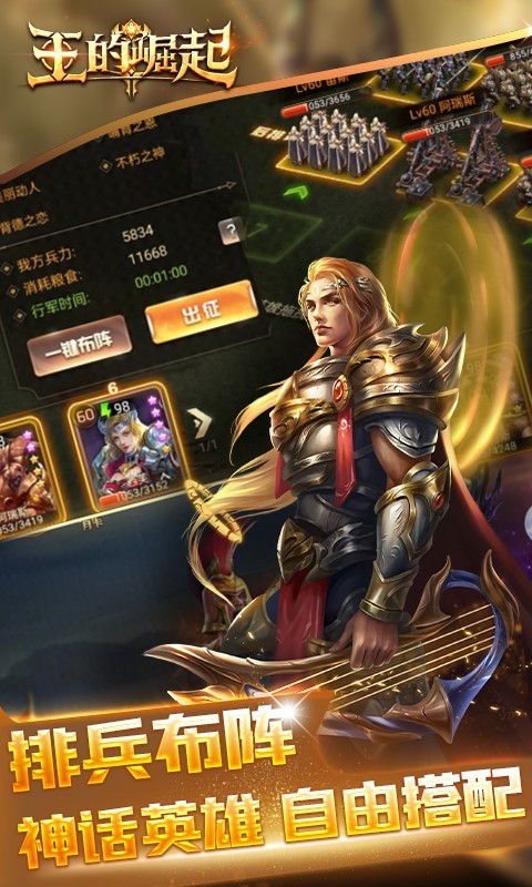 王的崛起2022下载