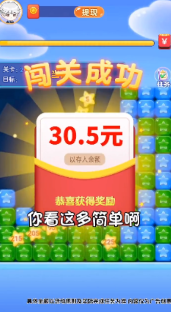 红包榨果汁