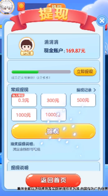 红包榨果汁