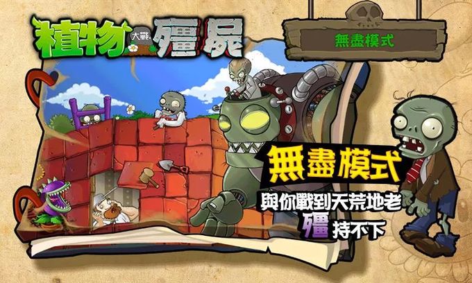 植物大战僵尸 西游版