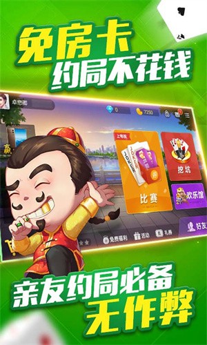 安卓连连棋牌软件下载