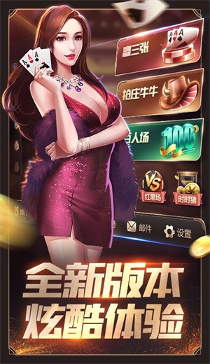 安卓联众大厅手机版app