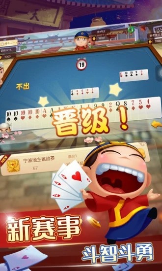 安卓联众世界大厅app