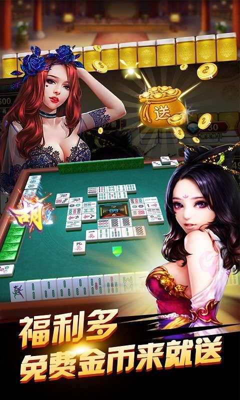 新天棋牌麻将