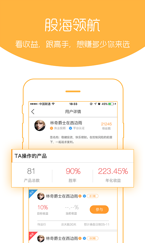 安卓股票高手app