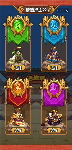 梦境三国