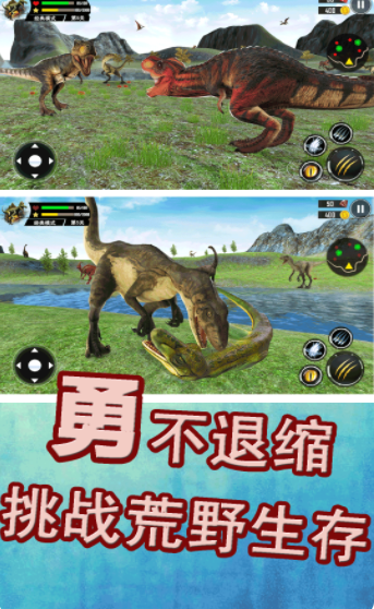 安卓侏罗纪生存战争软件下载