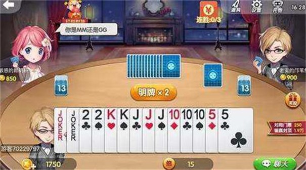 伯乐棋牌游戏