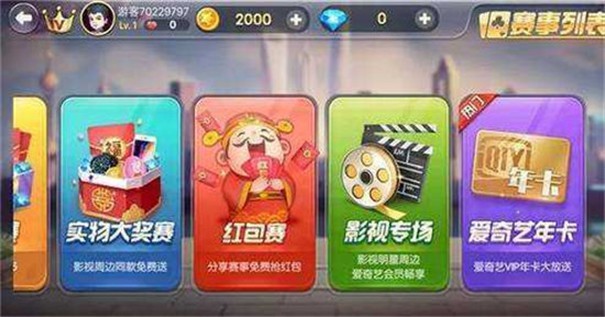 安卓伯乐棋牌游戏app