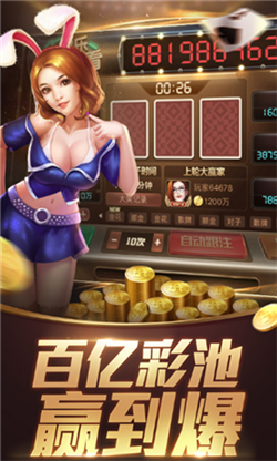 乐天棋牌二维码