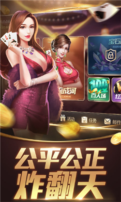 安卓乐天棋牌二维码app