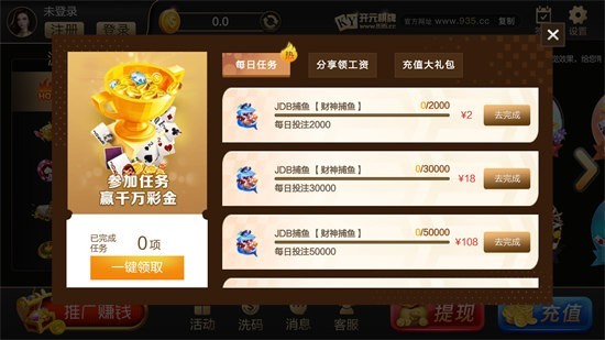 安卓开元棋盘935app