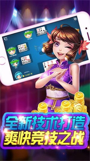 安卓乐禧棋牌app