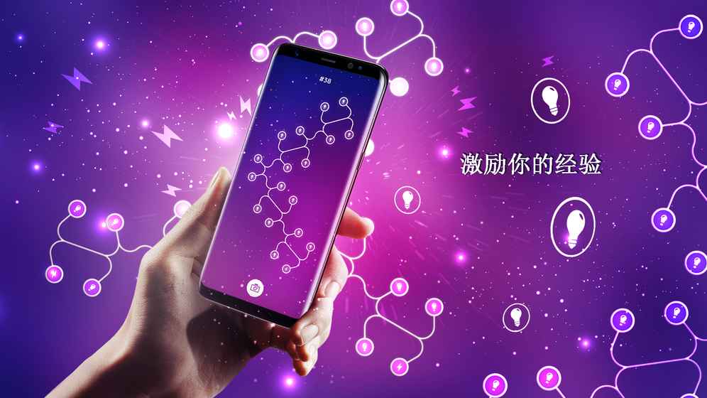 安卓infinity loop energyapp