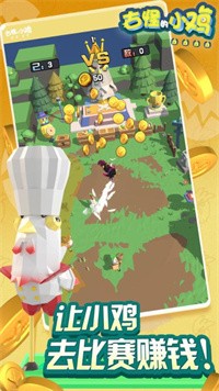 古怪的小鸡app下载