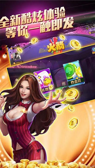 安卓三湘互动棋牌app