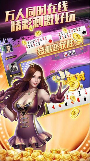 安卓三湘互动棋牌软件下载