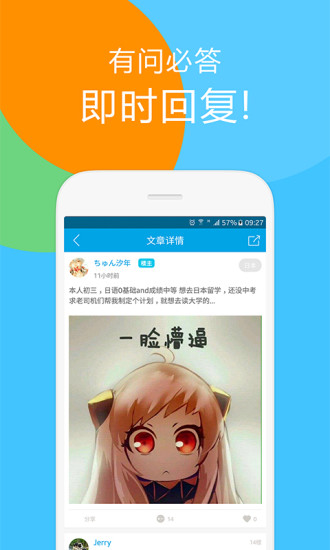 芥末留学下载
