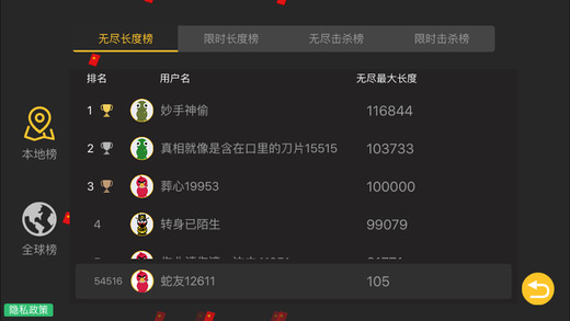 安卓贪吃蛇在线app