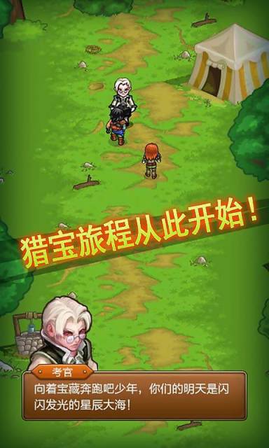 安卓猎宝奇兵软件下载