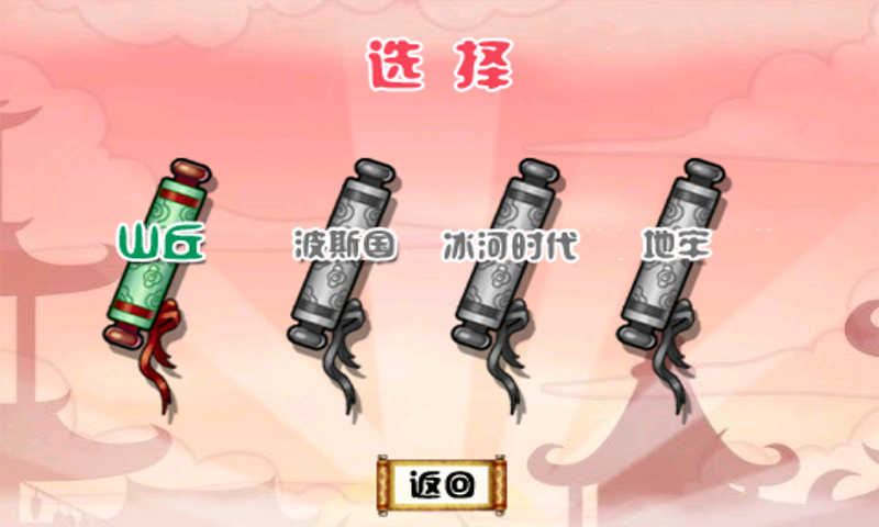 安卓飞翔的忍者app
