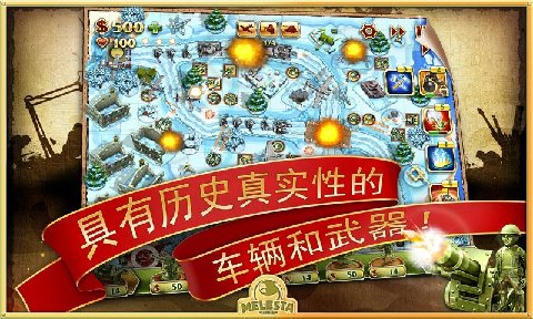 玩具塔防2圣诞版app下载