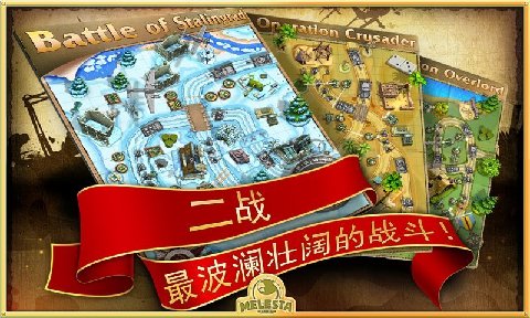 安卓玩具塔防2圣诞版软件下载