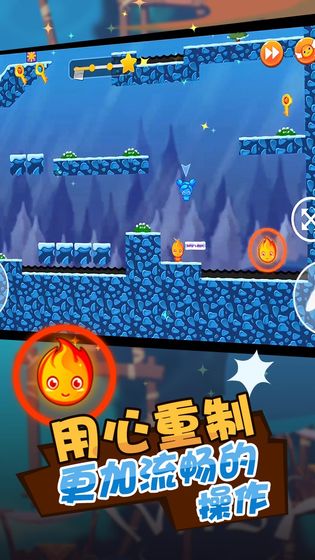 安卓冰火人：公主与王子软件下载