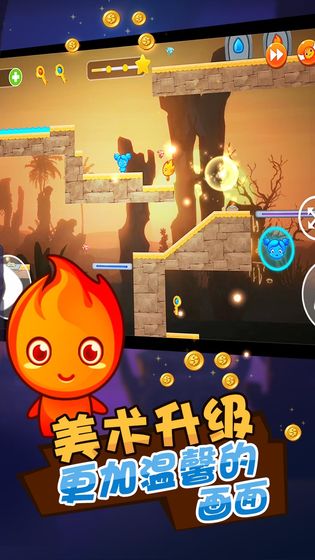 冰火人：公主与王子app下载
