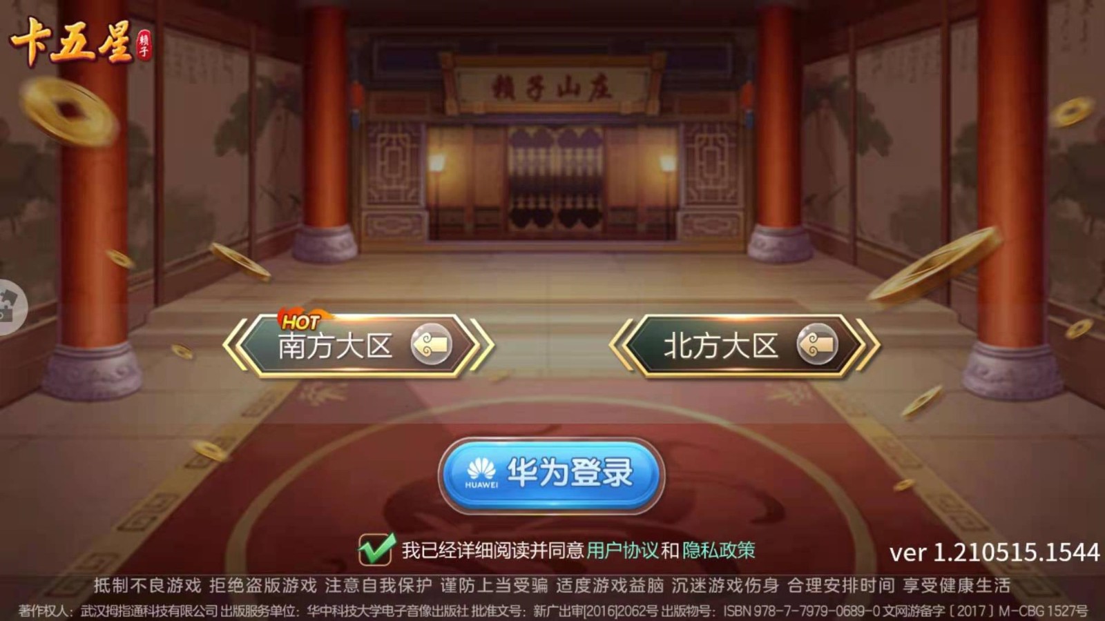 赖子卡五星