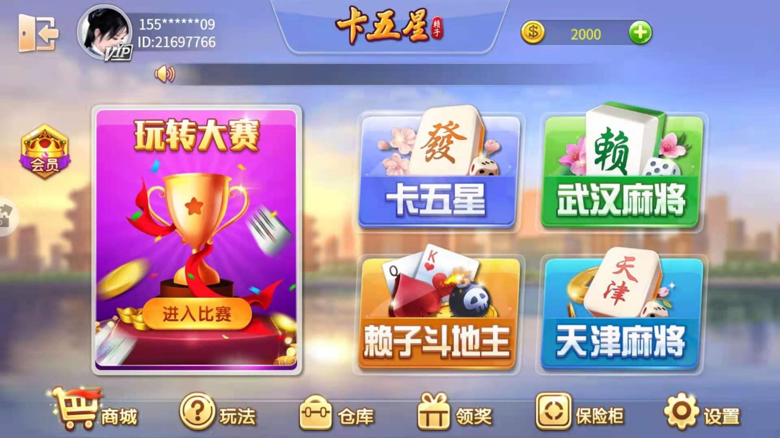 安卓赖子卡五星软件下载