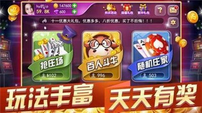 安卓癞子牛牛软件下载