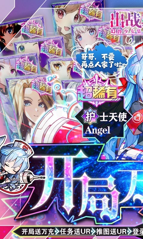 出战追击福利版