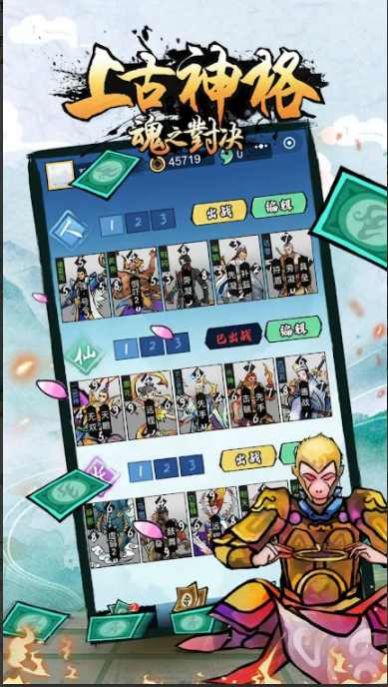 上古神格魂之对決下载