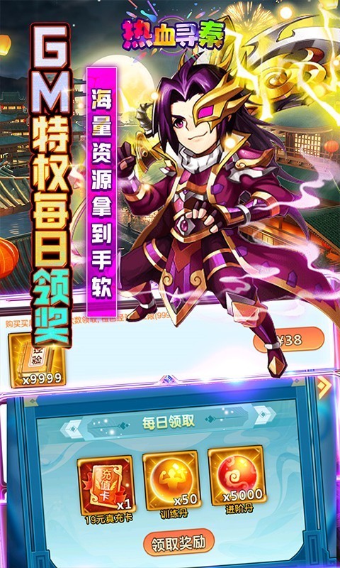 安卓热血寻秦2022app