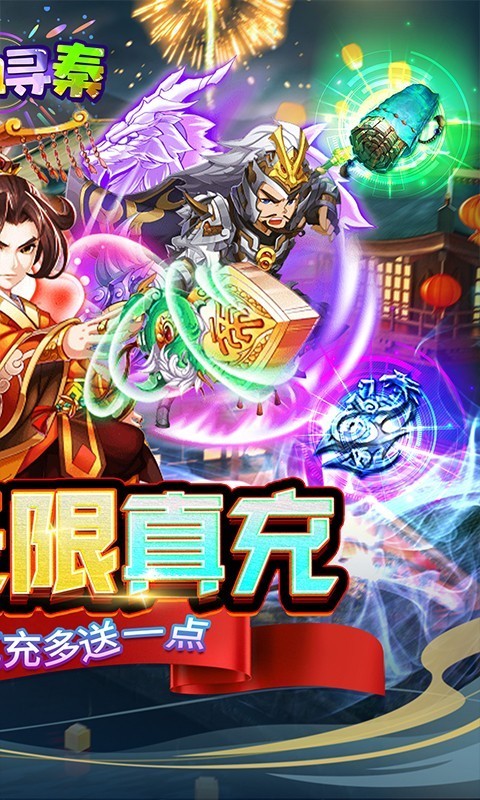 热血寻秦2022