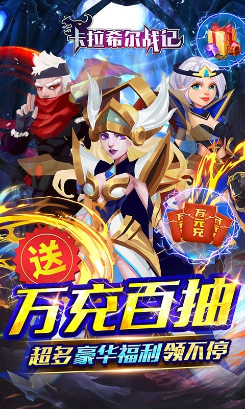 卡拉希尔战记2022
