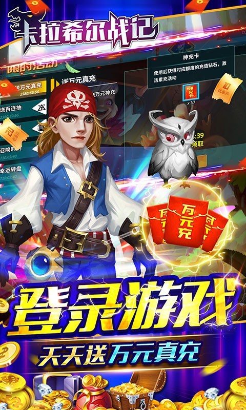 安卓卡拉希尔战记2022app