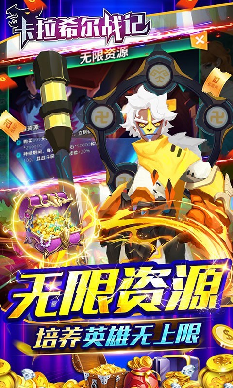 卡拉希尔战记2022app下载