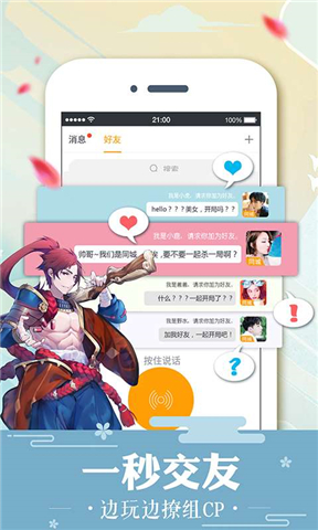 狼人杀 加强版