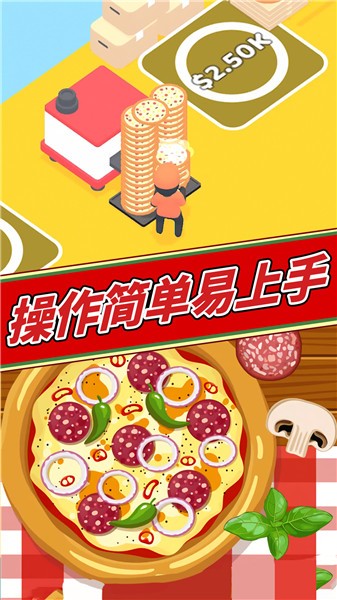 安卓美味披萨制作app